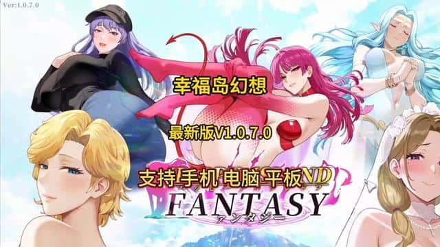 幸福岛幻想|Fantasy of Bliss Island游戏封面